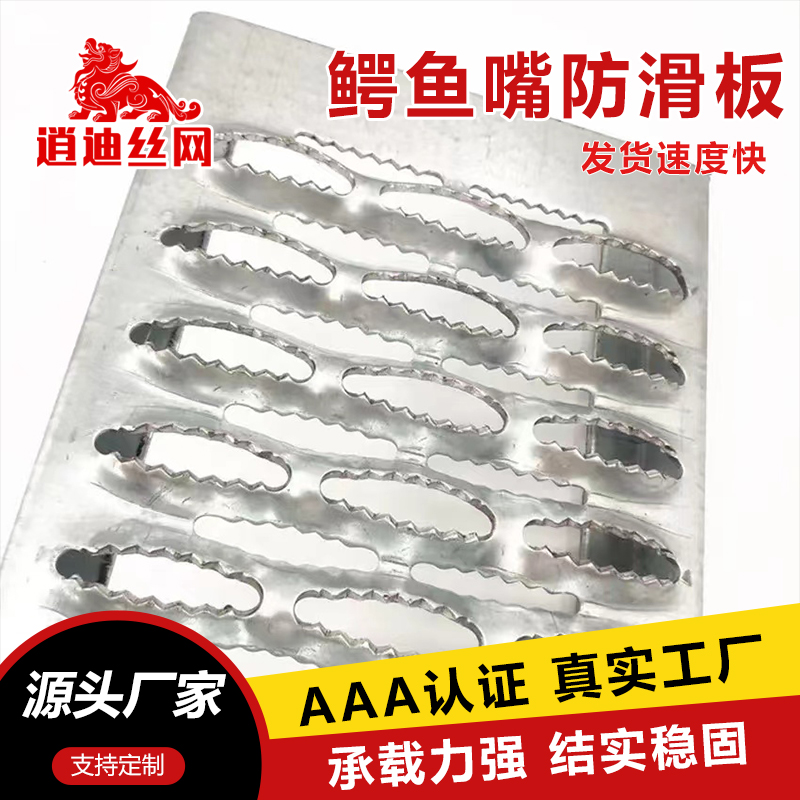 不鏽鋼小黄片免费观看防滑板價格