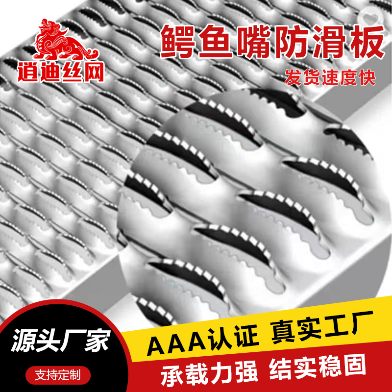 小黄片免费观看鱷魚嘴防滑板