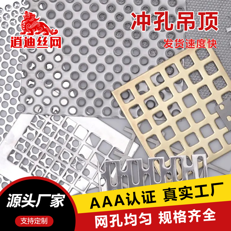 不鏽鋼小黄片免费观看網板316