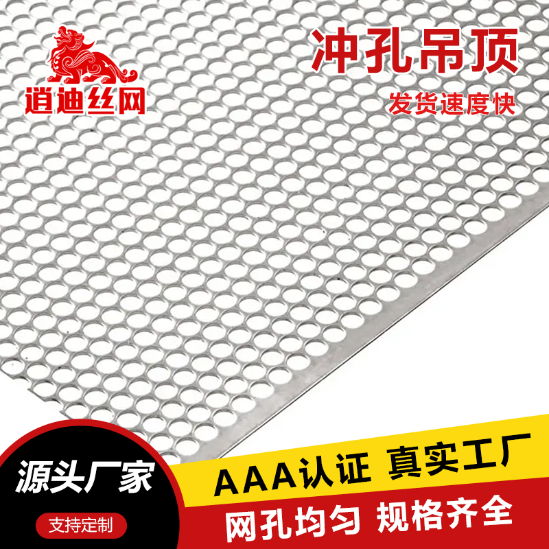 小黄片免费观看鋁網板