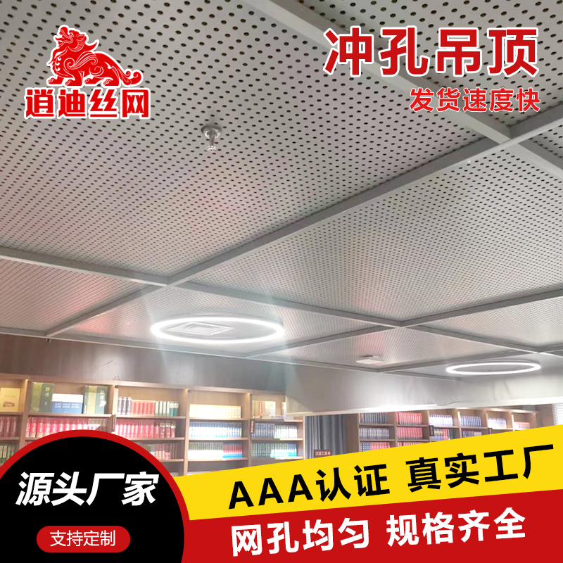 小黄片免费观看吊頂