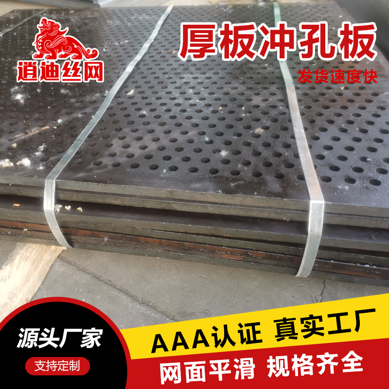 重型小黄片免费观看板廠家