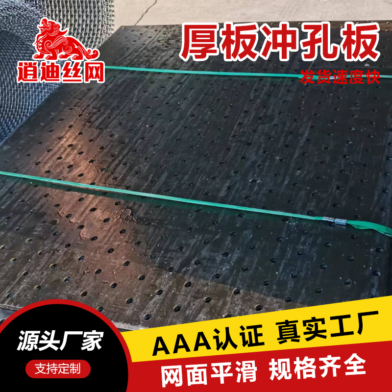 錳鋼小黄片免费观看板